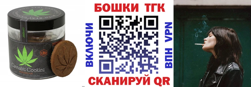 Canna-Cookies марихуана Новочеркасск
