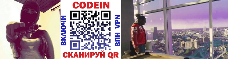 mega онион магазин продажи наркотиков Новочеркасск Codein напиток Lean (лин)