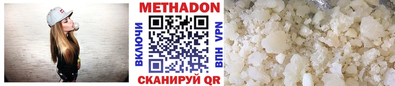 МЕТАДОН кристалл  купить наркоту  Новочеркасск 
